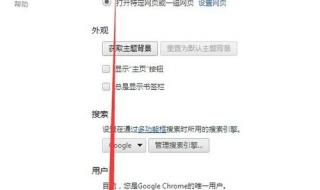 google浏览器兼容模式怎么设置 谷歌浏览器设置